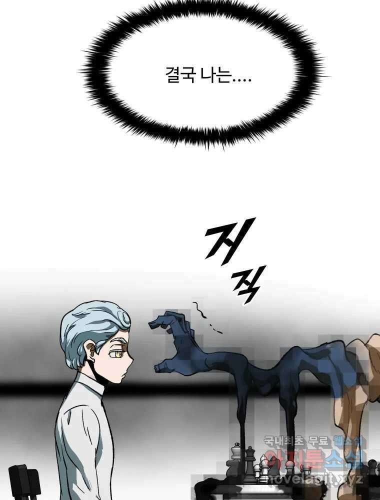 복마전 42화 감정 32