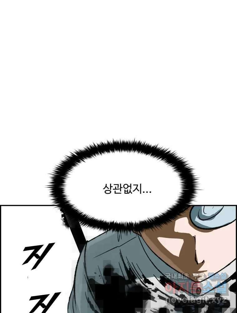 복마전 42화 감정 34