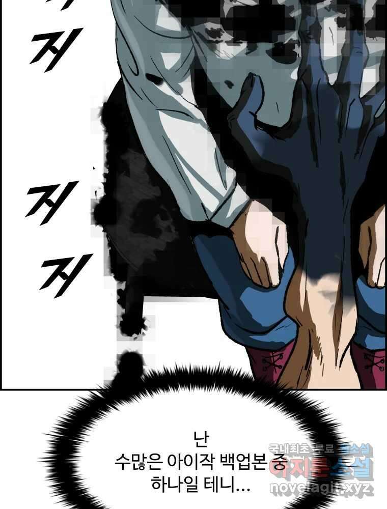 복마전 42화 감정 35