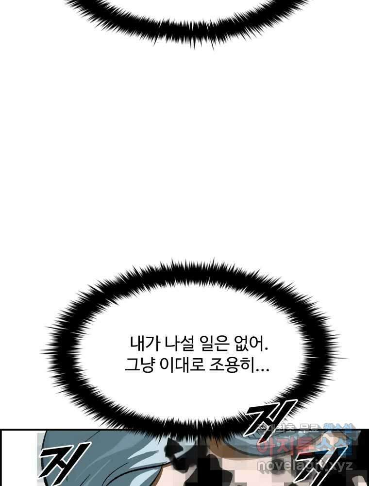 복마전 42화 감정 36