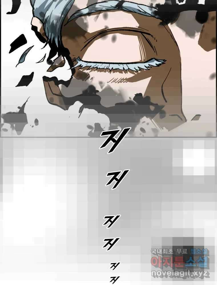 복마전 42화 감정 39