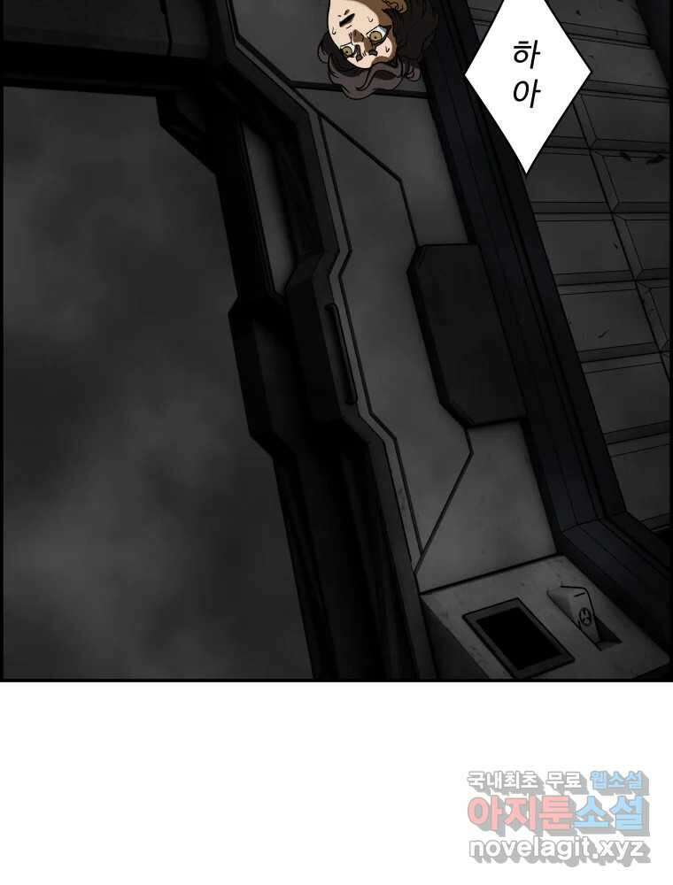 복마전 42화 감정 42