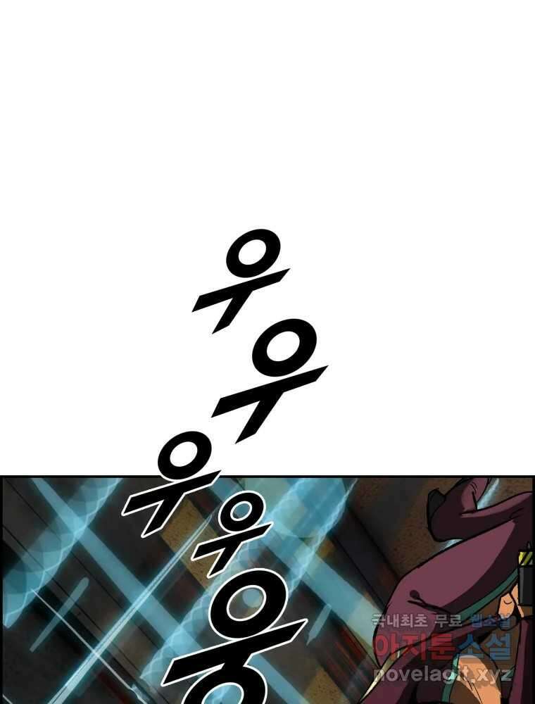 복마전 42화 감정 43