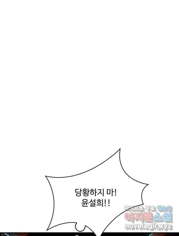 복마전 42화 감정 45