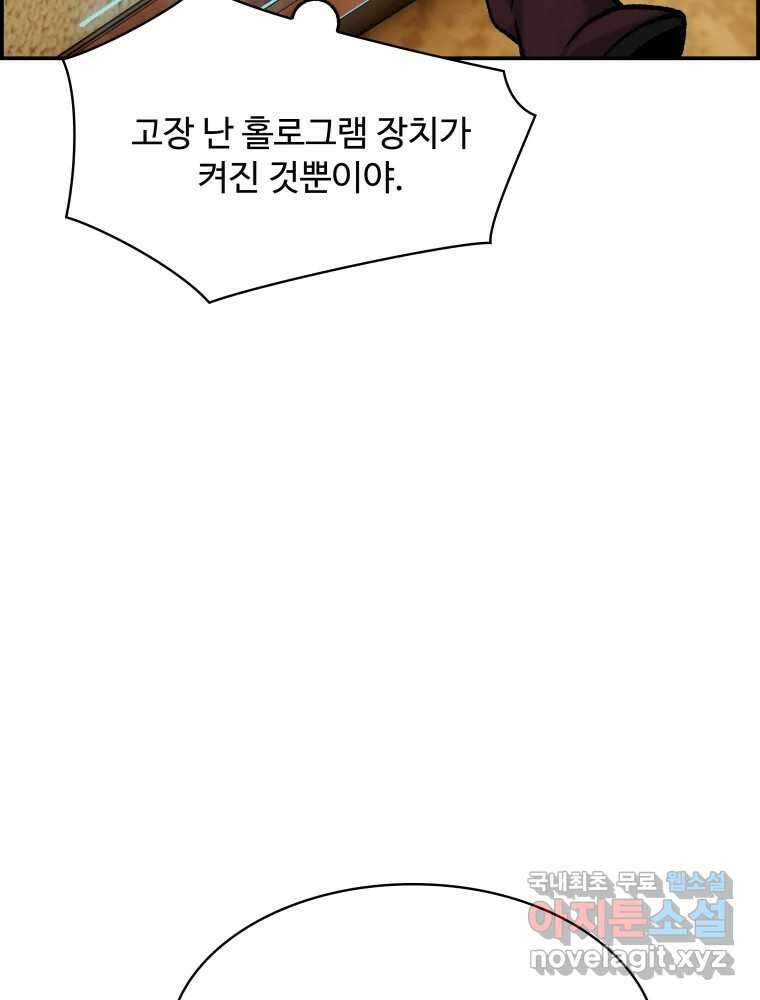 복마전 42화 감정 47