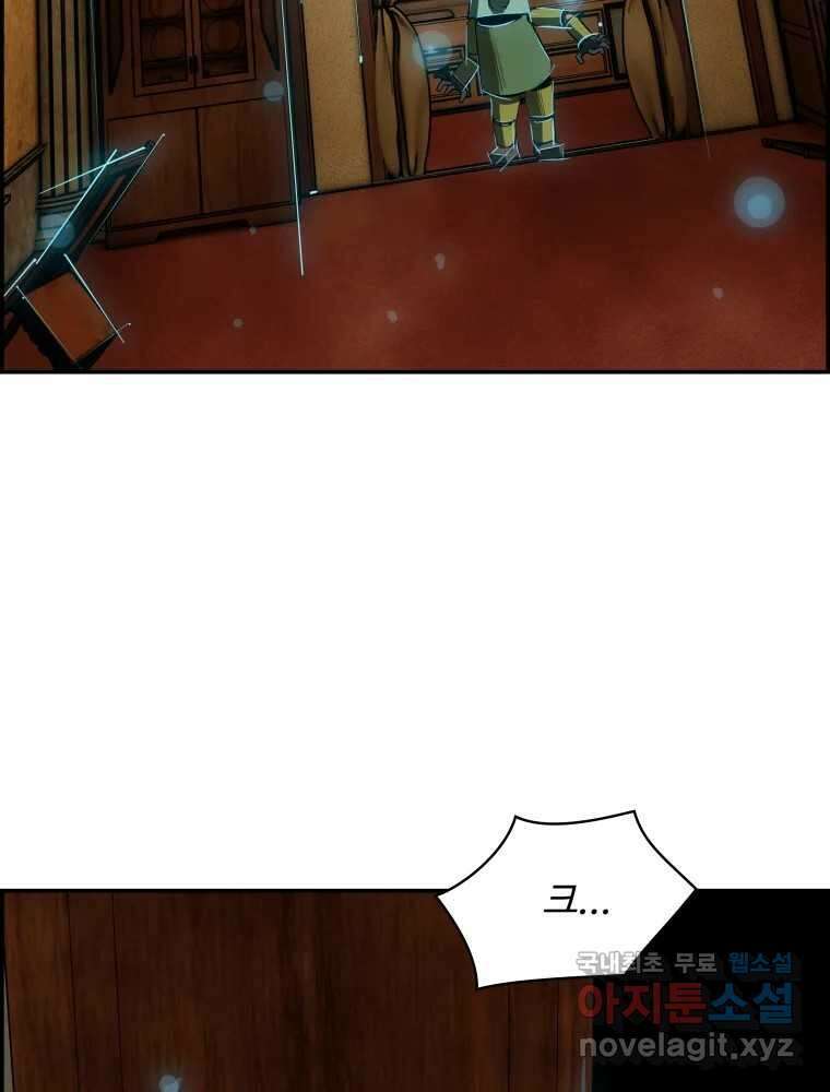 복마전 42화 감정 51