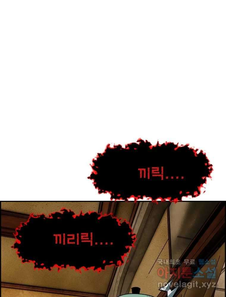 복마전 42화 감정 53