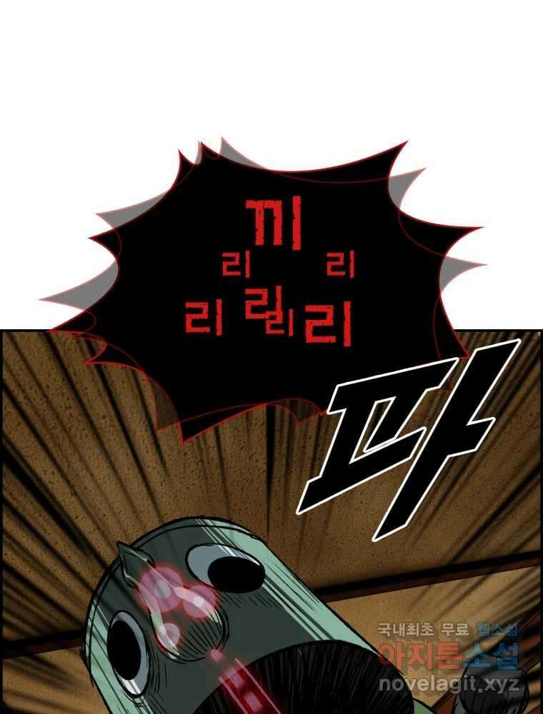 복마전 42화 감정 55