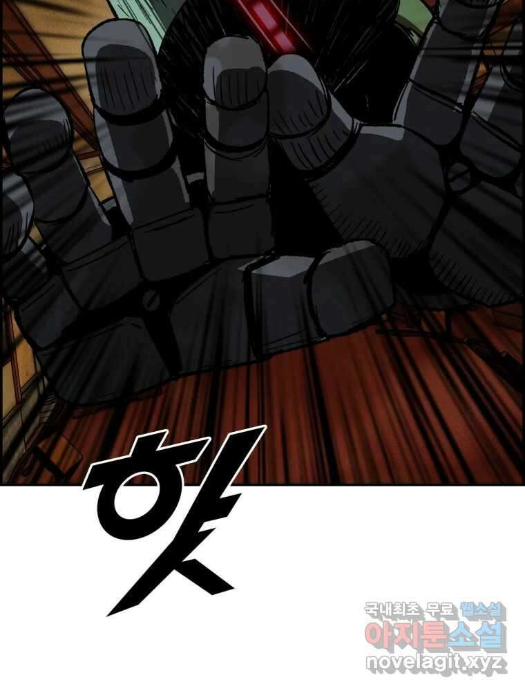 복마전 42화 감정 56