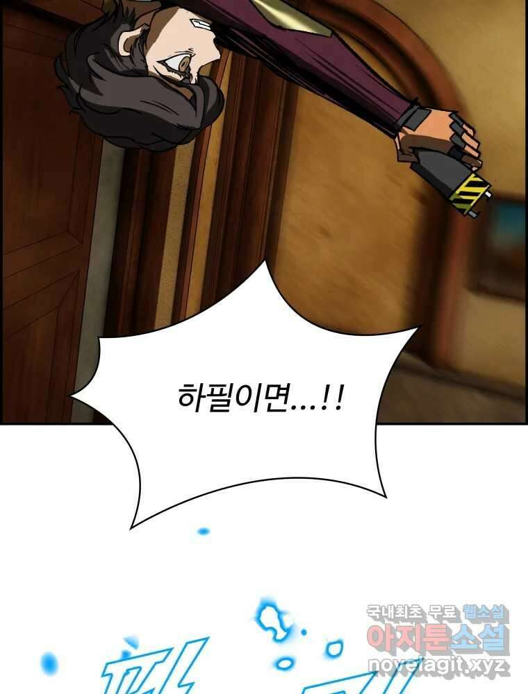 복마전 42화 감정 58