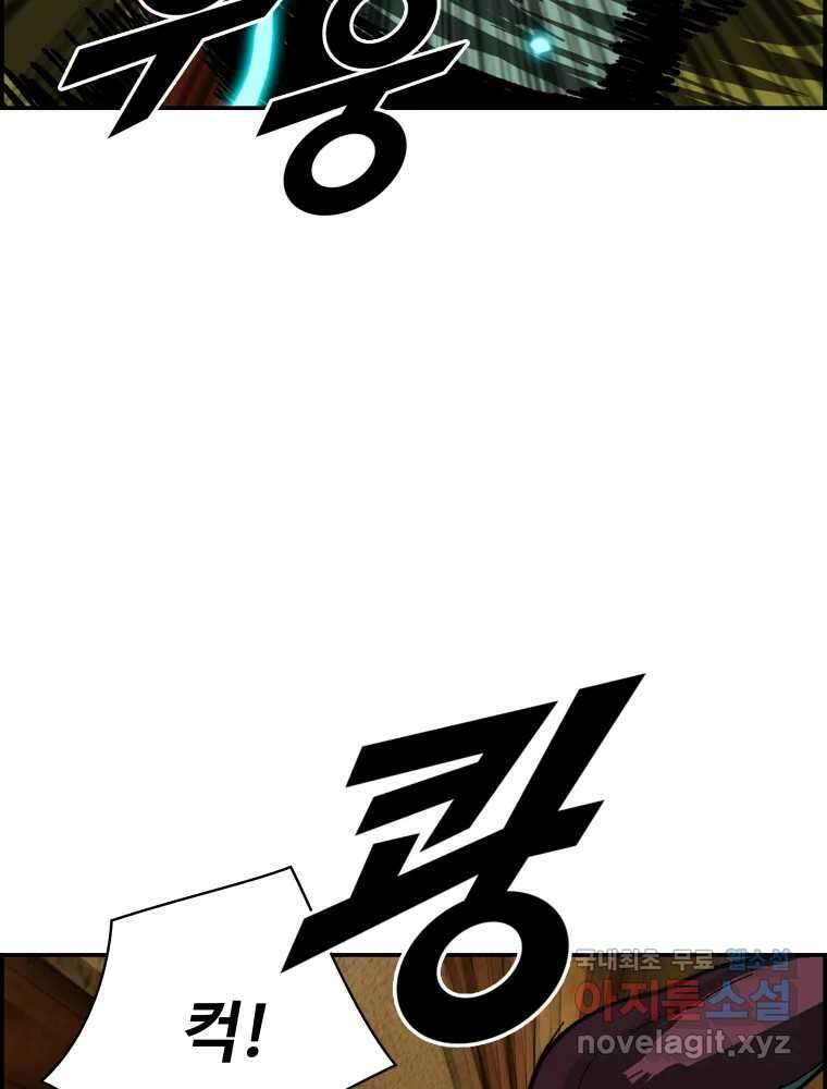 복마전 42화 감정 60