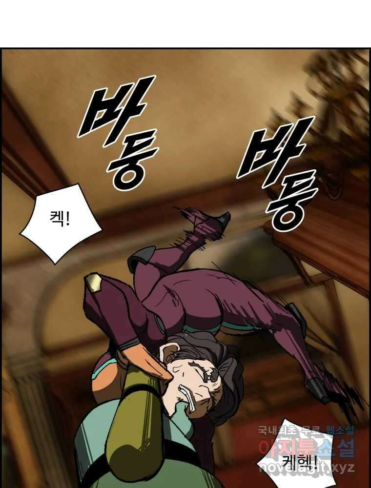 복마전 42화 감정 65