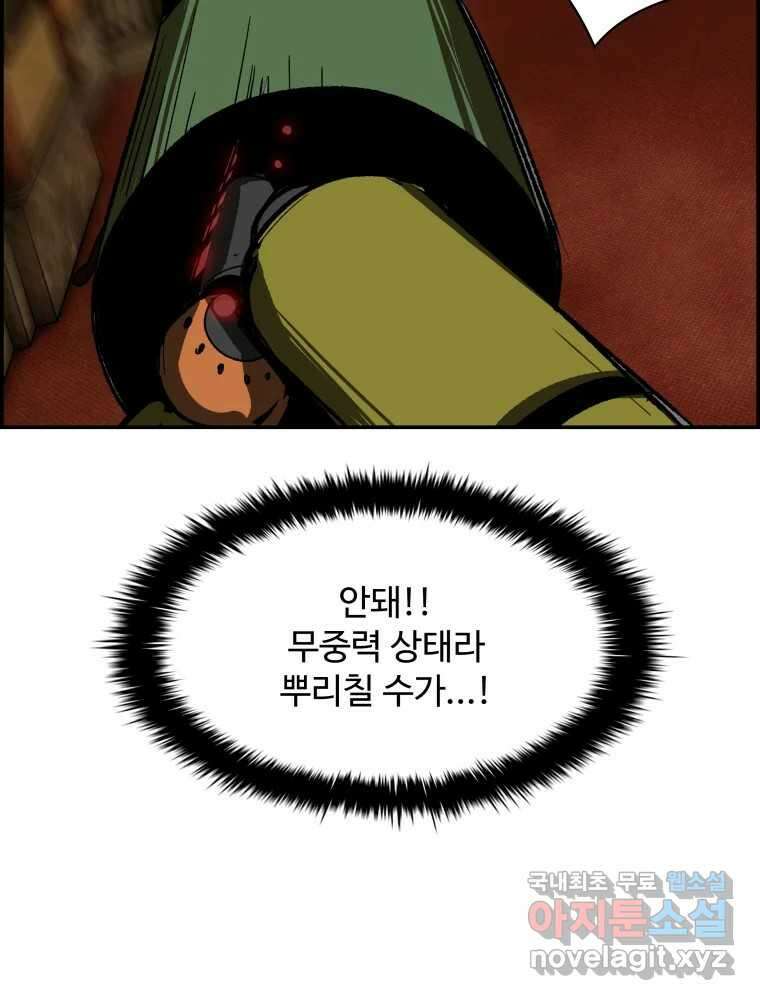 복마전 42화 감정 66