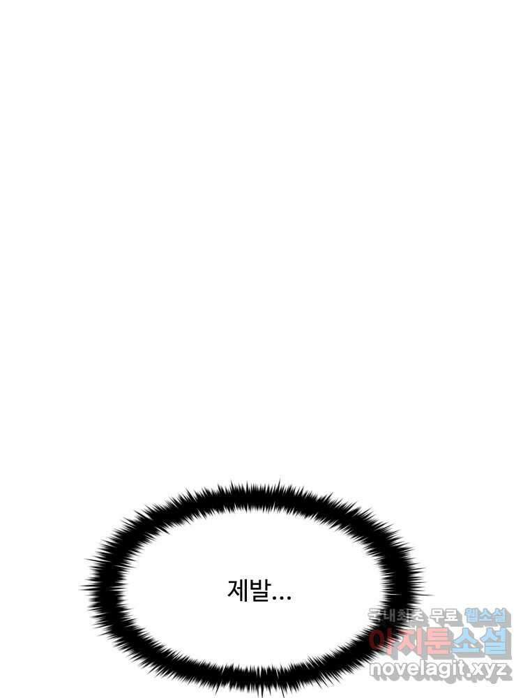 복마전 42화 감정 67