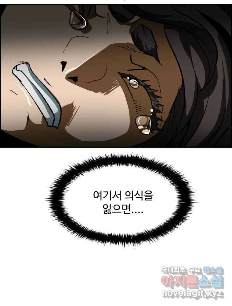 복마전 42화 감정 68