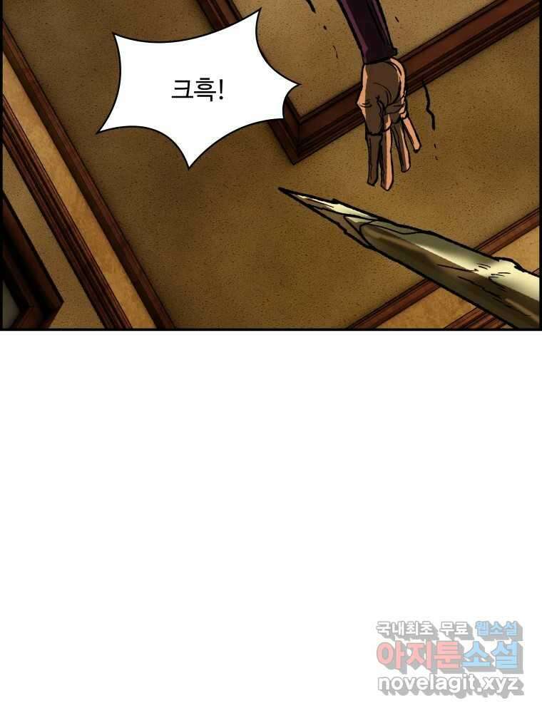 복마전 42화 감정 72