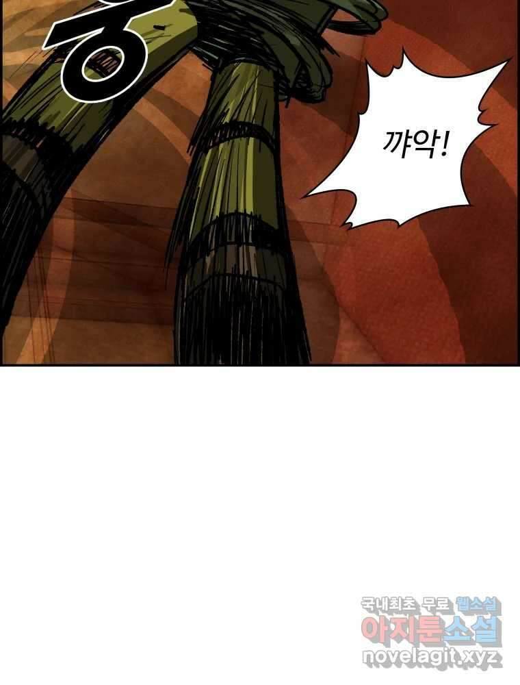 복마전 42화 감정 76
