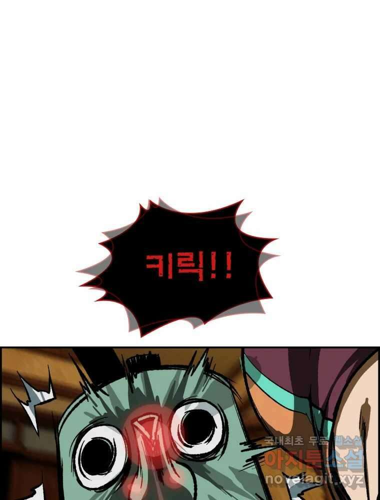 복마전 42화 감정 81