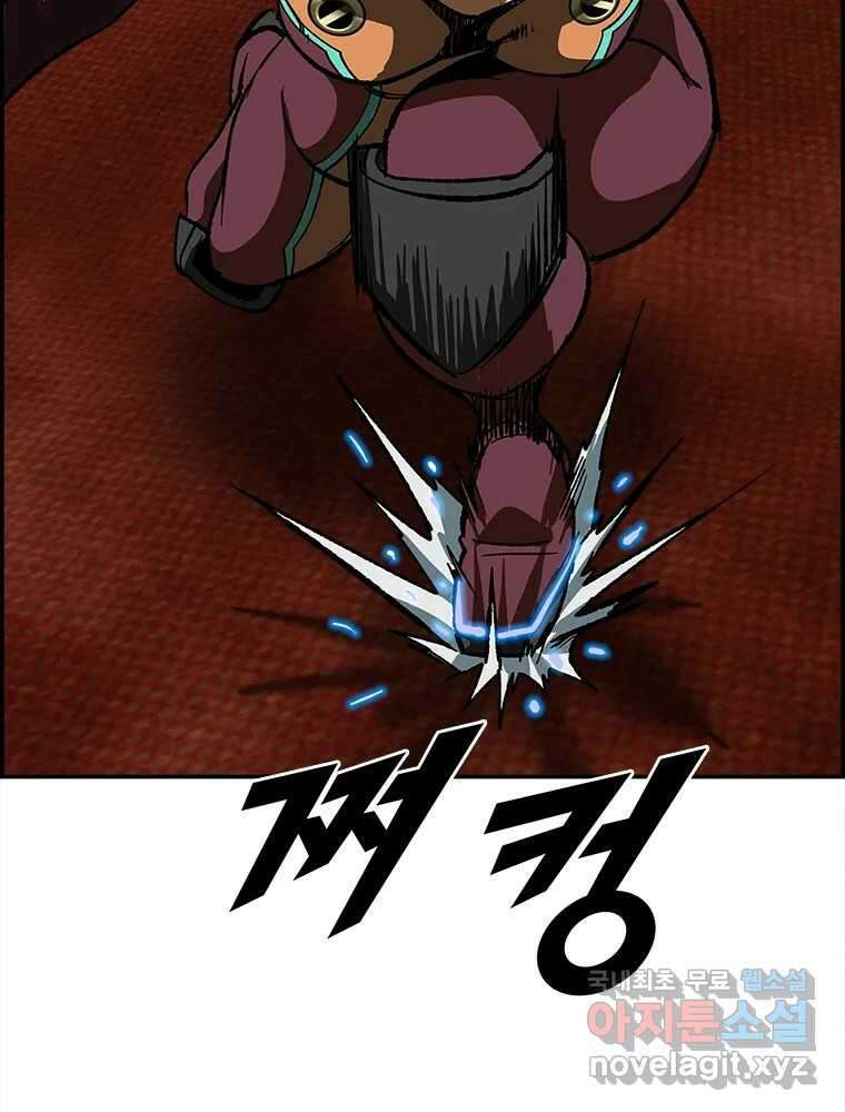 복마전 42화 감정 87