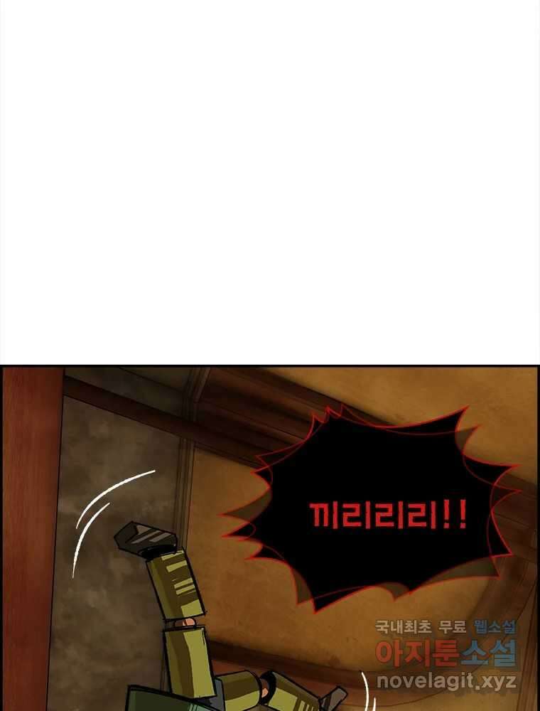 복마전 42화 감정 88