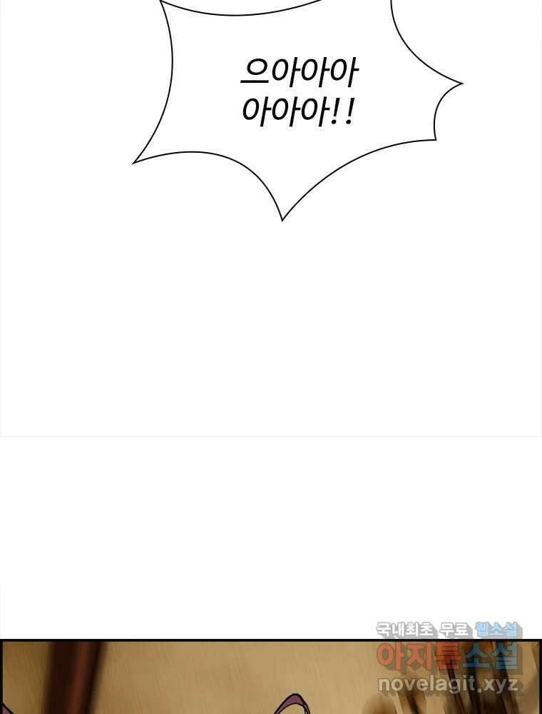 복마전 42화 감정 90