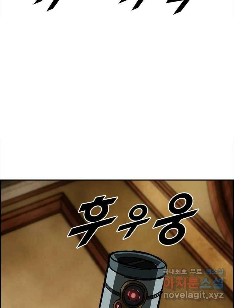 복마전 42화 감정 94