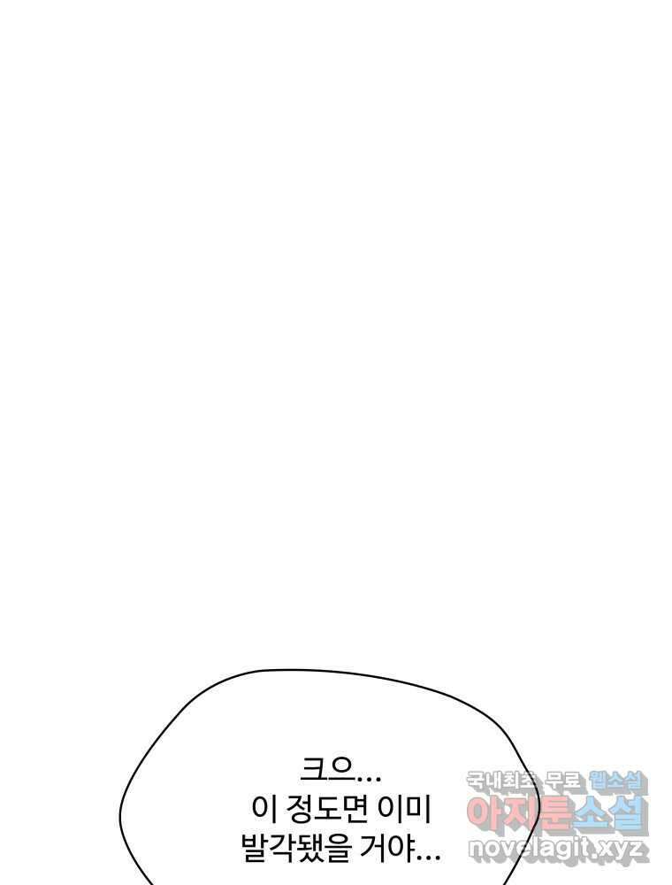 복마전 42화 감정 96