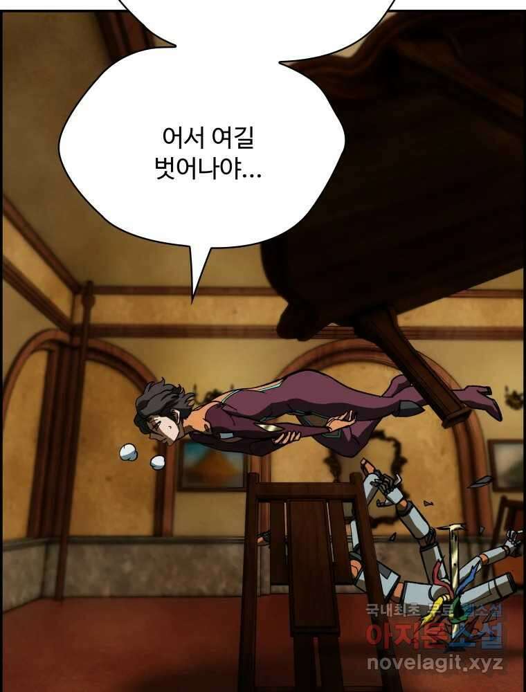 복마전 42화 감정 97