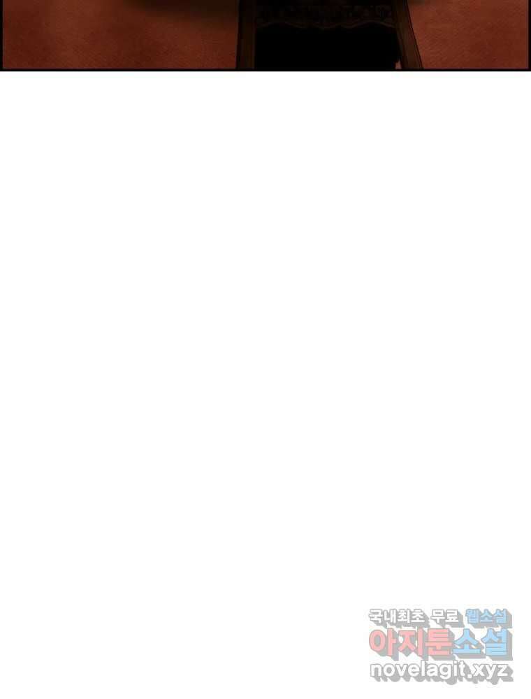 복마전 42화 감정 98