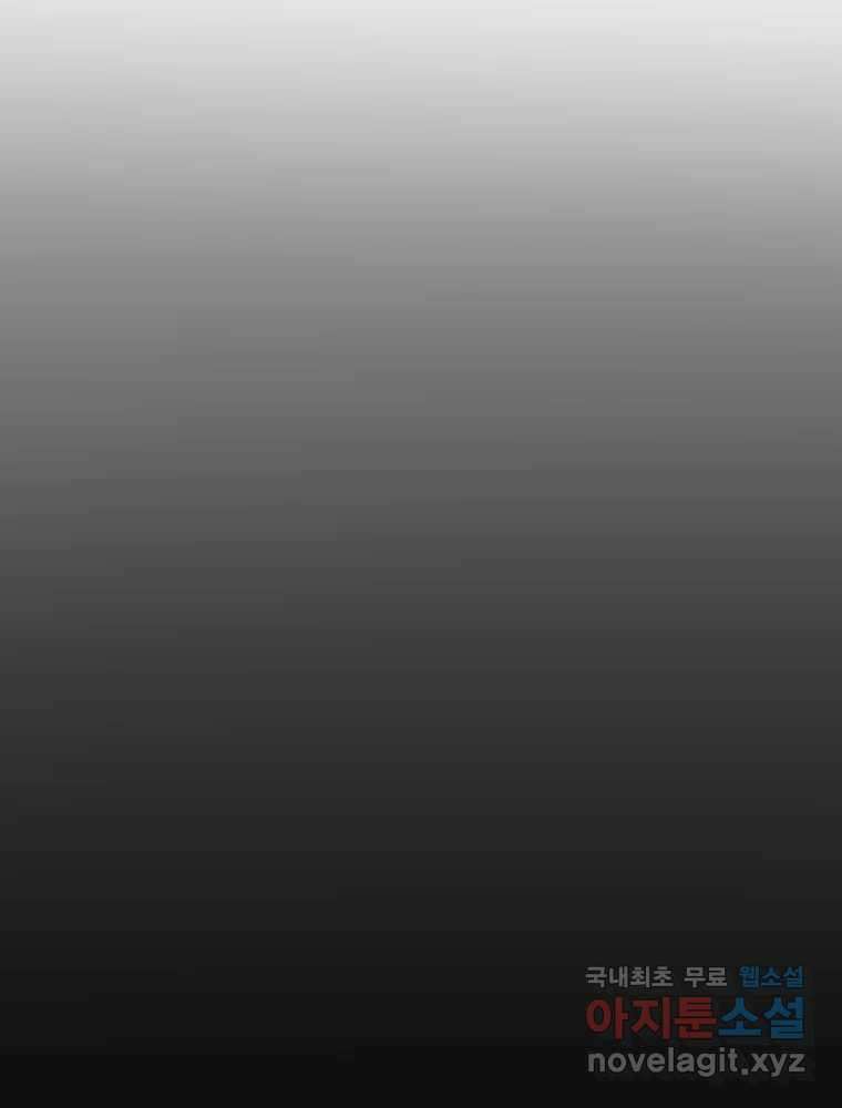 복마전 42화 감정 108