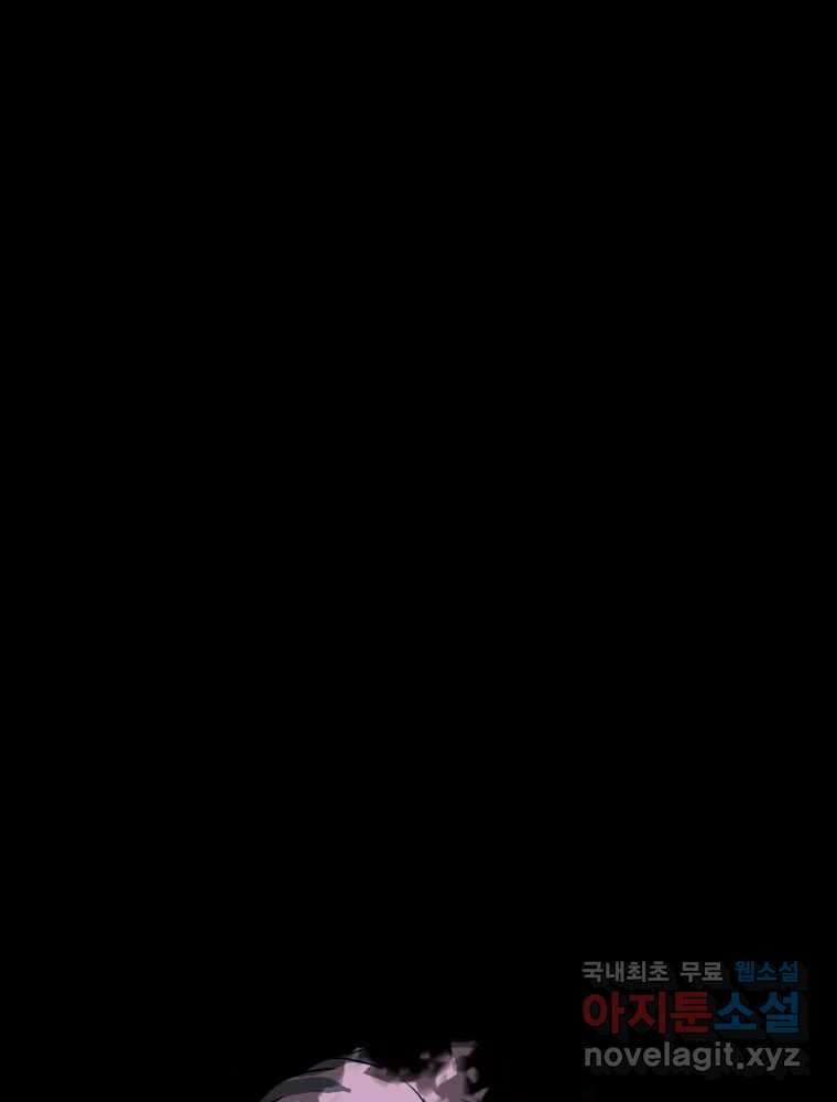 복마전 42화 감정 110