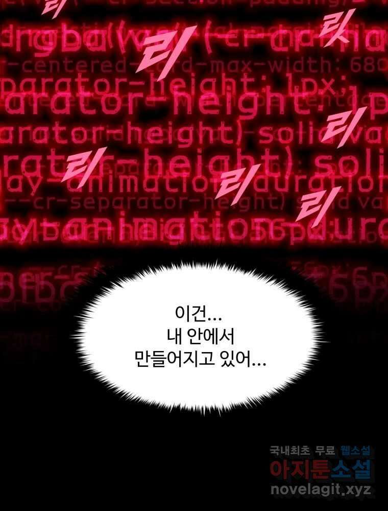 복마전 42화 감정 115