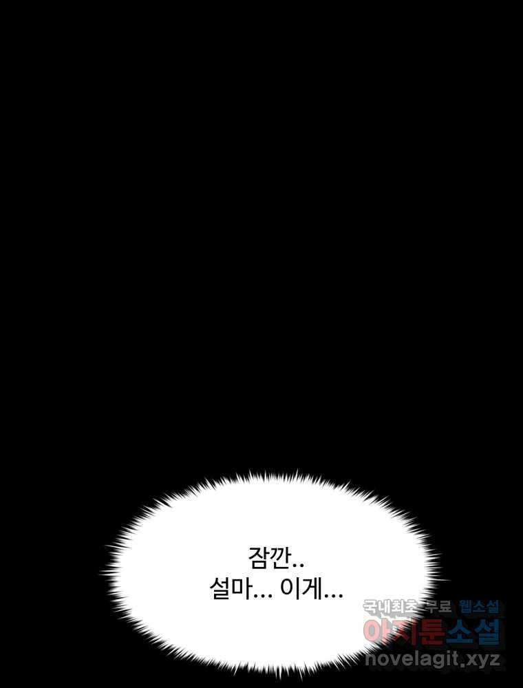 복마전 42화 감정 116