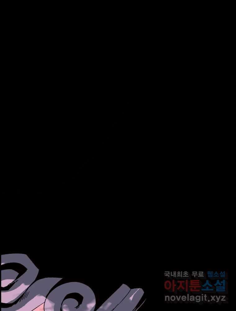 복마전 42화 감정 117
