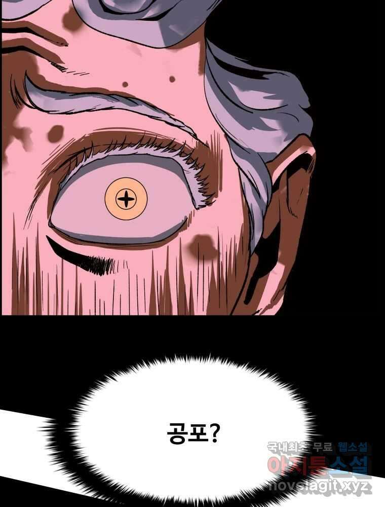복마전 42화 감정 118