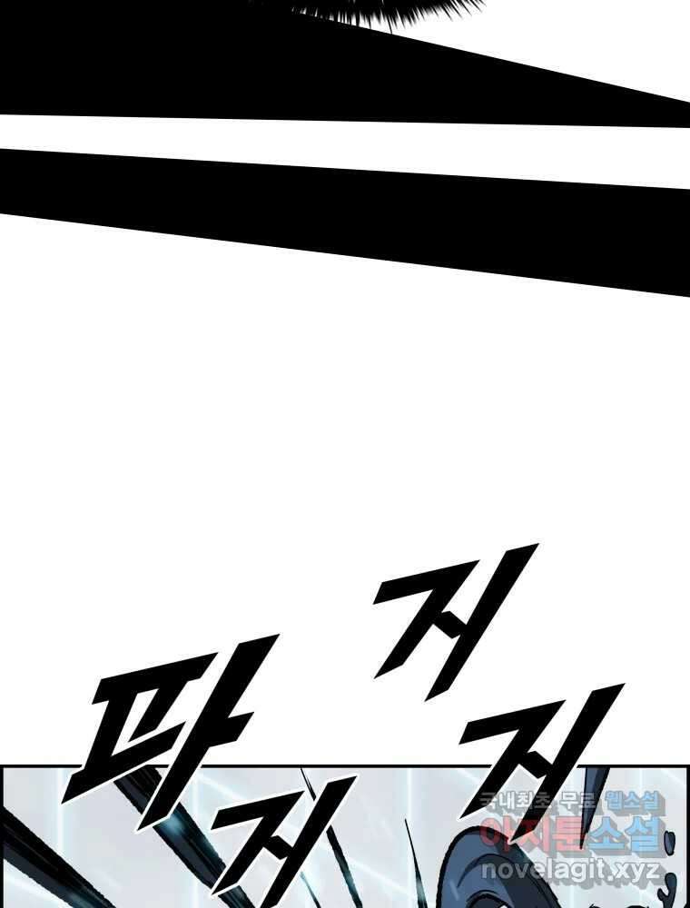 복마전 42화 감정 119