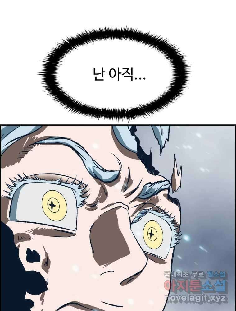 복마전 42화 감정 121