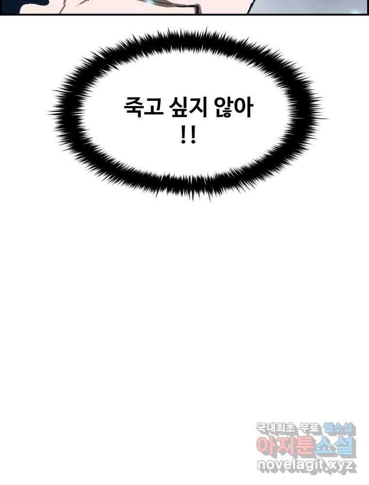 복마전 42화 감정 122