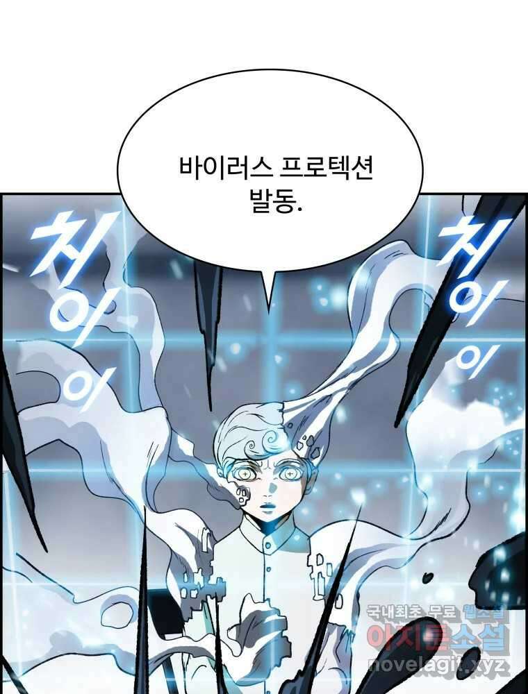 복마전 42화 감정 123