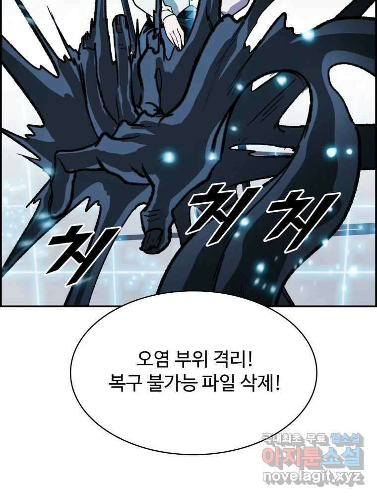 복마전 42화 감정 124