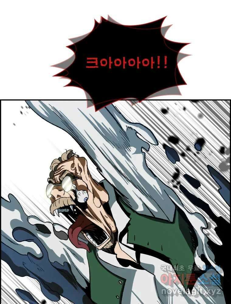 복마전 42화 감정 127