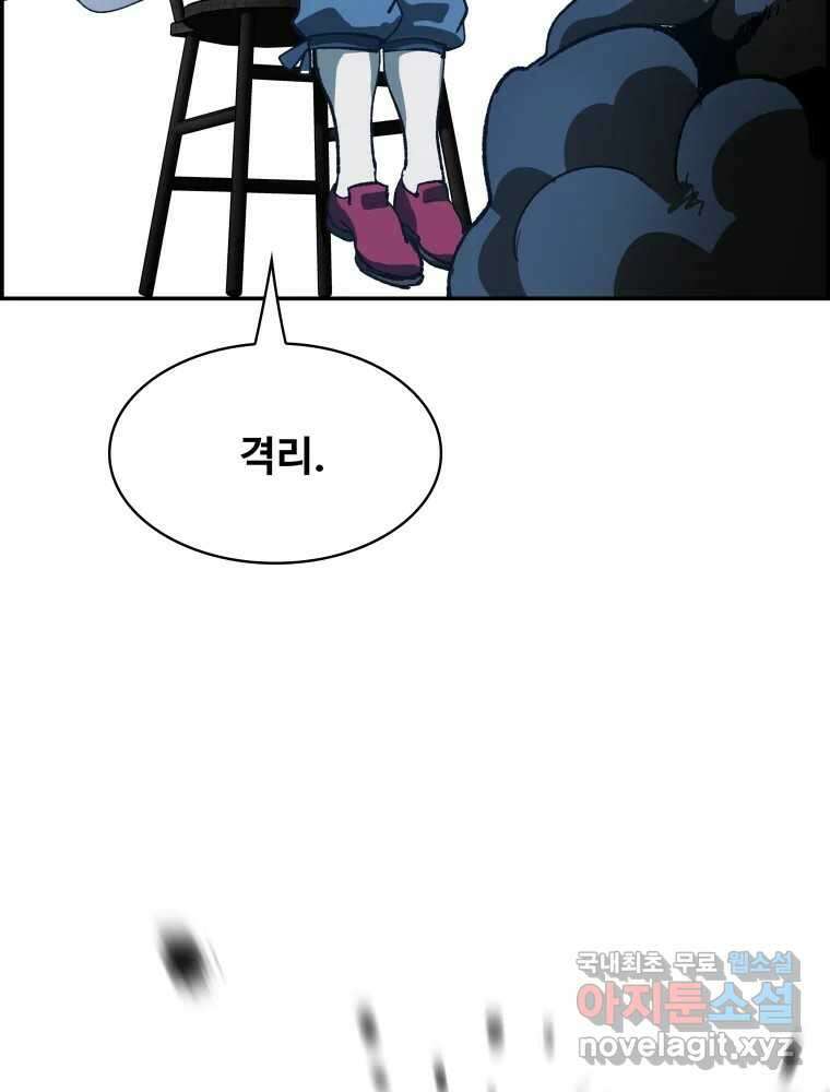 복마전 42화 감정 130