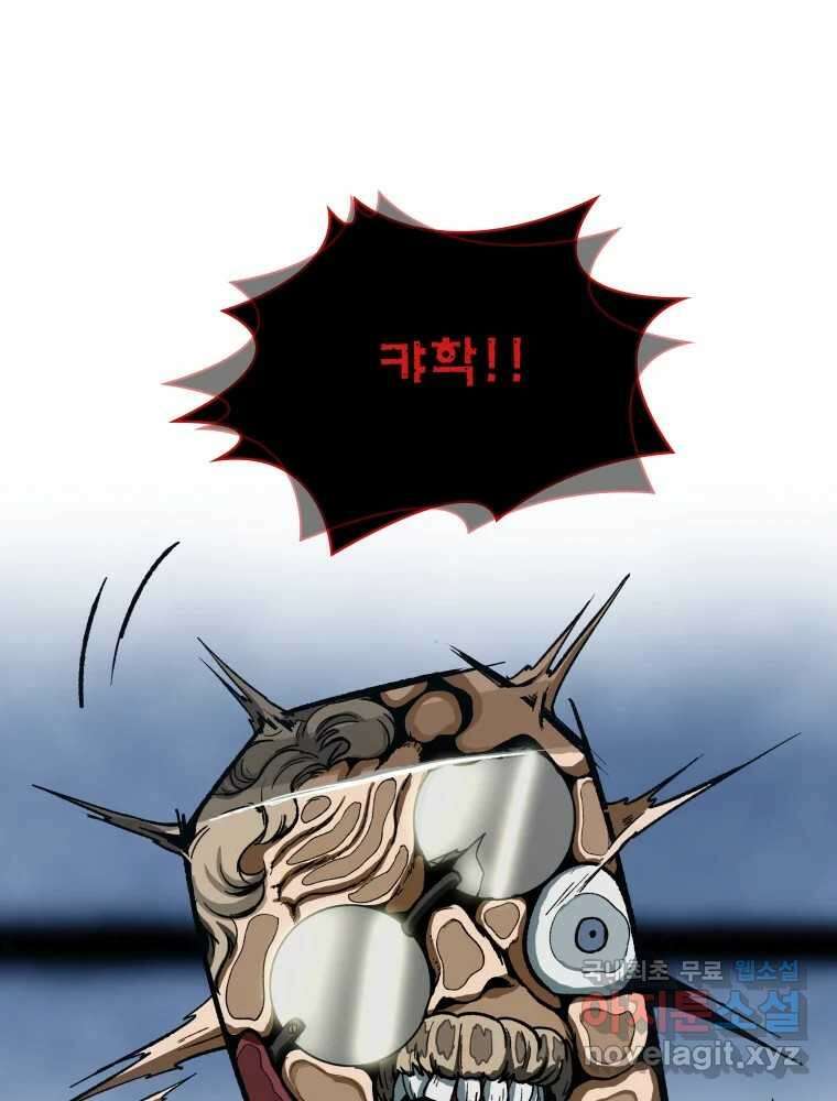 복마전 42화 감정 134