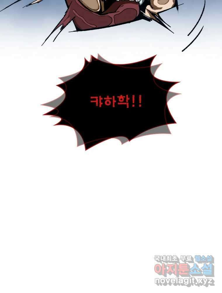 복마전 42화 감정 135