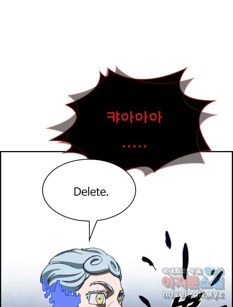 복마전 42화 감정 136