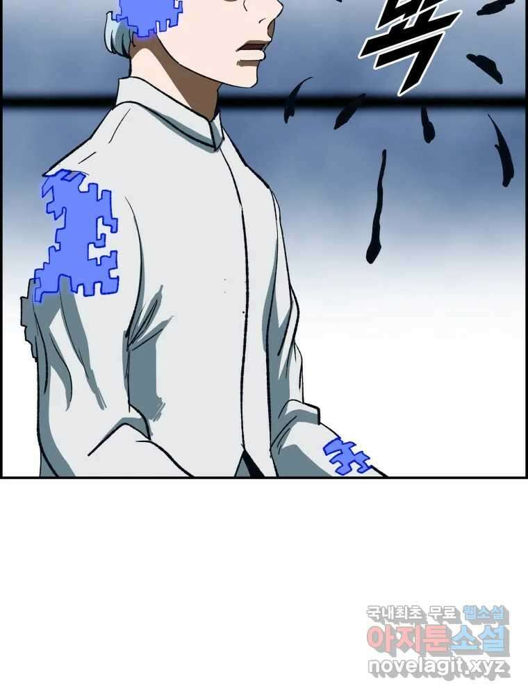 복마전 42화 감정 137