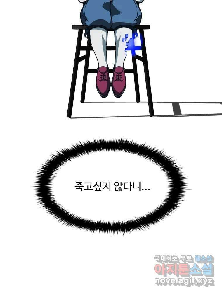 복마전 42화 감정 140