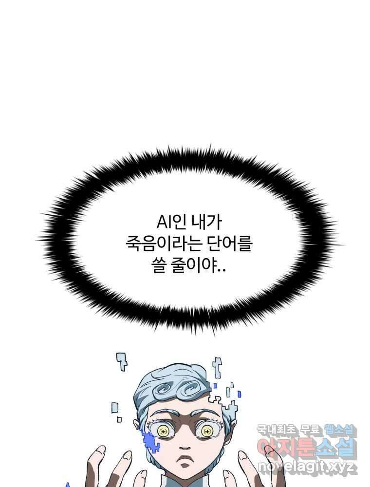 복마전 42화 감정 141