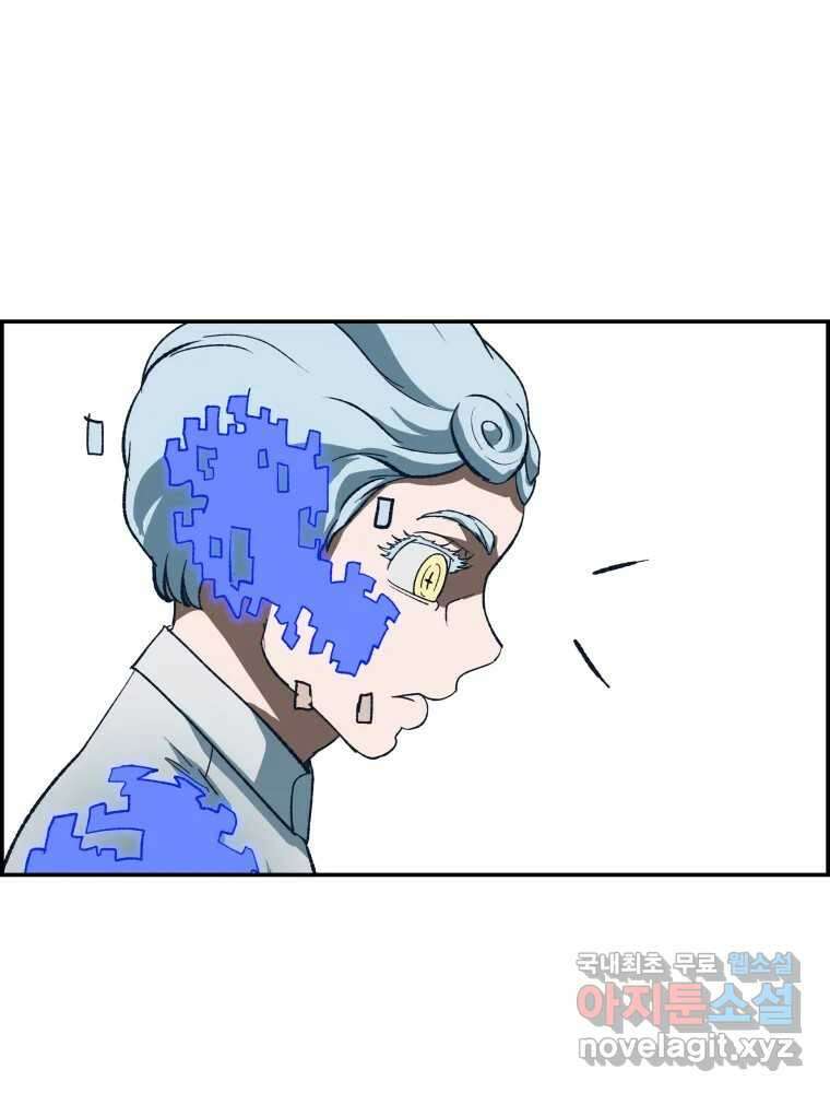 복마전 42화 감정 143