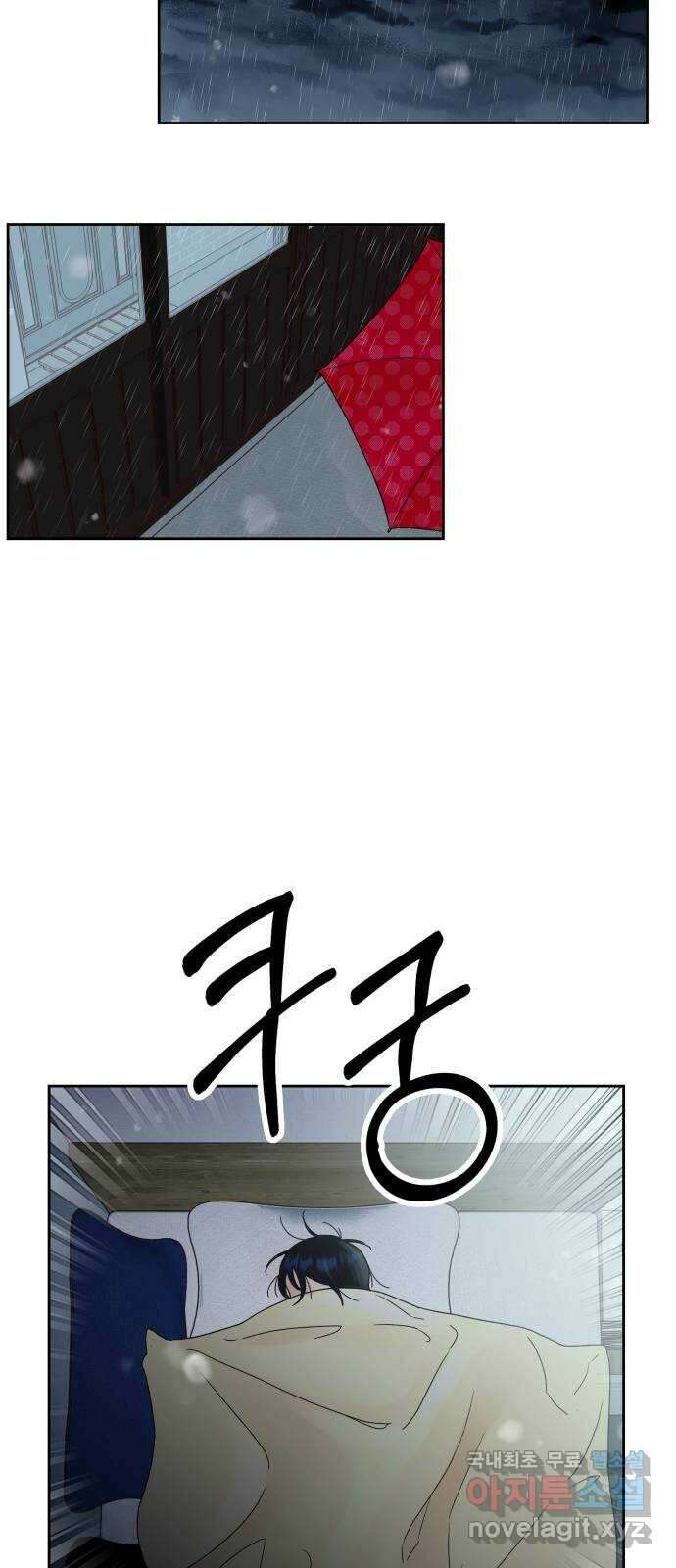 결혼공략 44화 2
